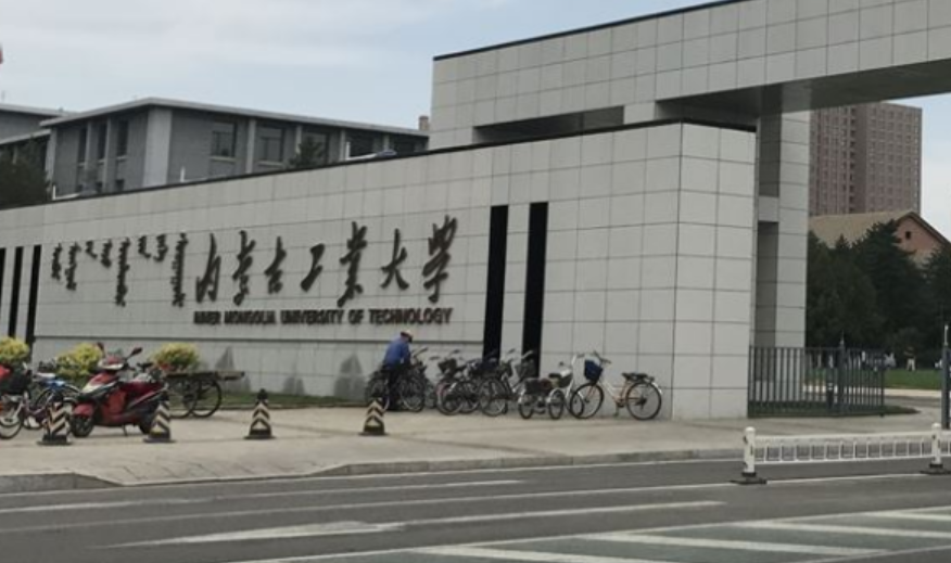 内蒙古工业大学毕业证能补办 来自搜狐网