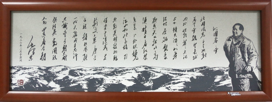 2011年,清涧石板开采制作技艺被列入第二批榆林市非物质文化遗产项目