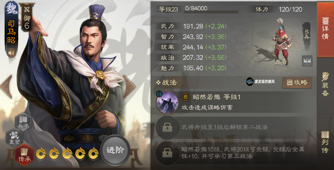 《三国志·战棋版》2.1更新解读,司马昭终于被削,大批枪兵加强!