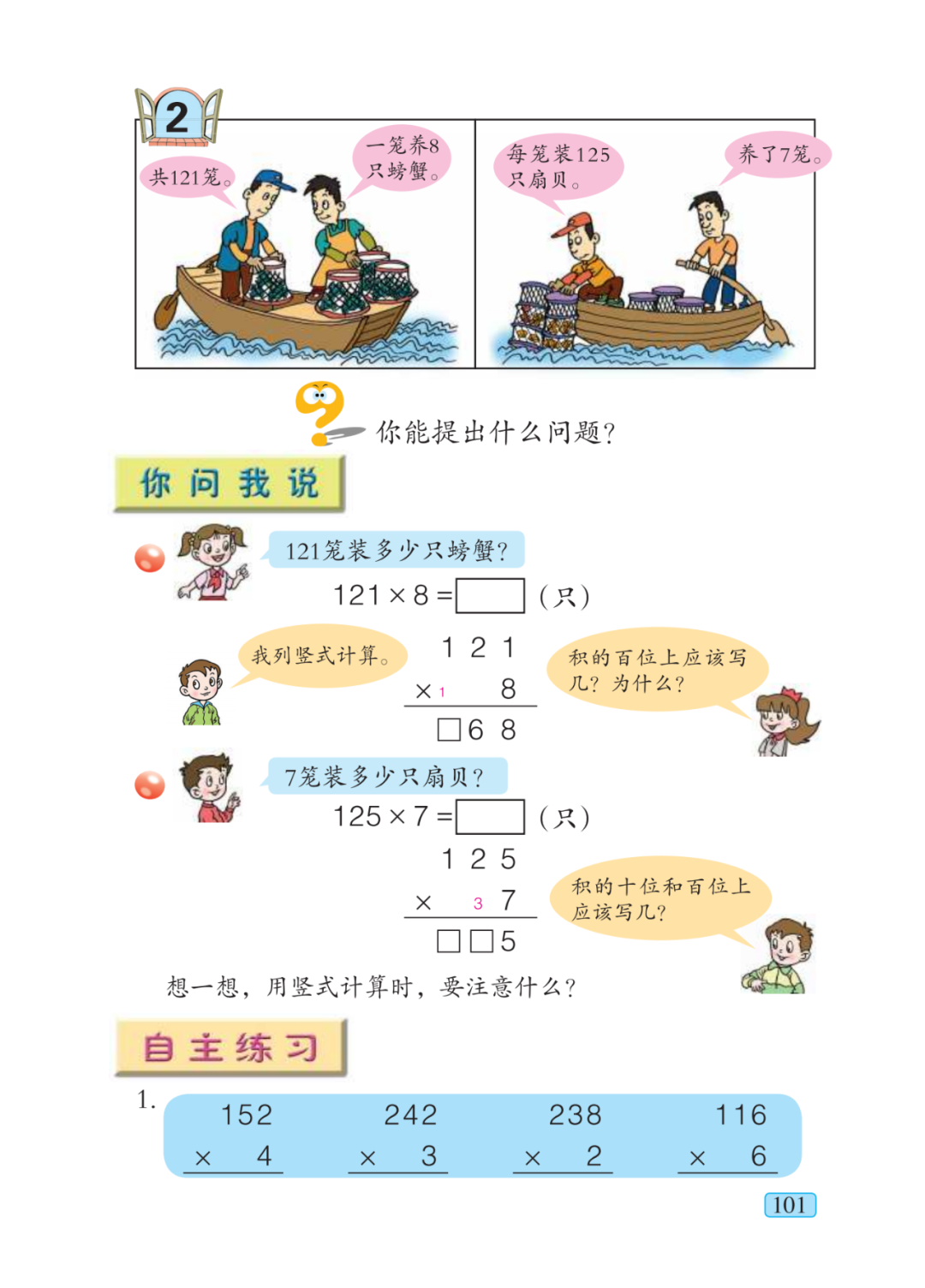 青岛版(五四制)二年级数学下册电子课本,高清版可下载_网络_资料_公益