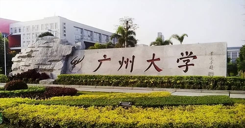 【热门高校】广州大学2024年设计学类,美术学(师范)继续招生_专业