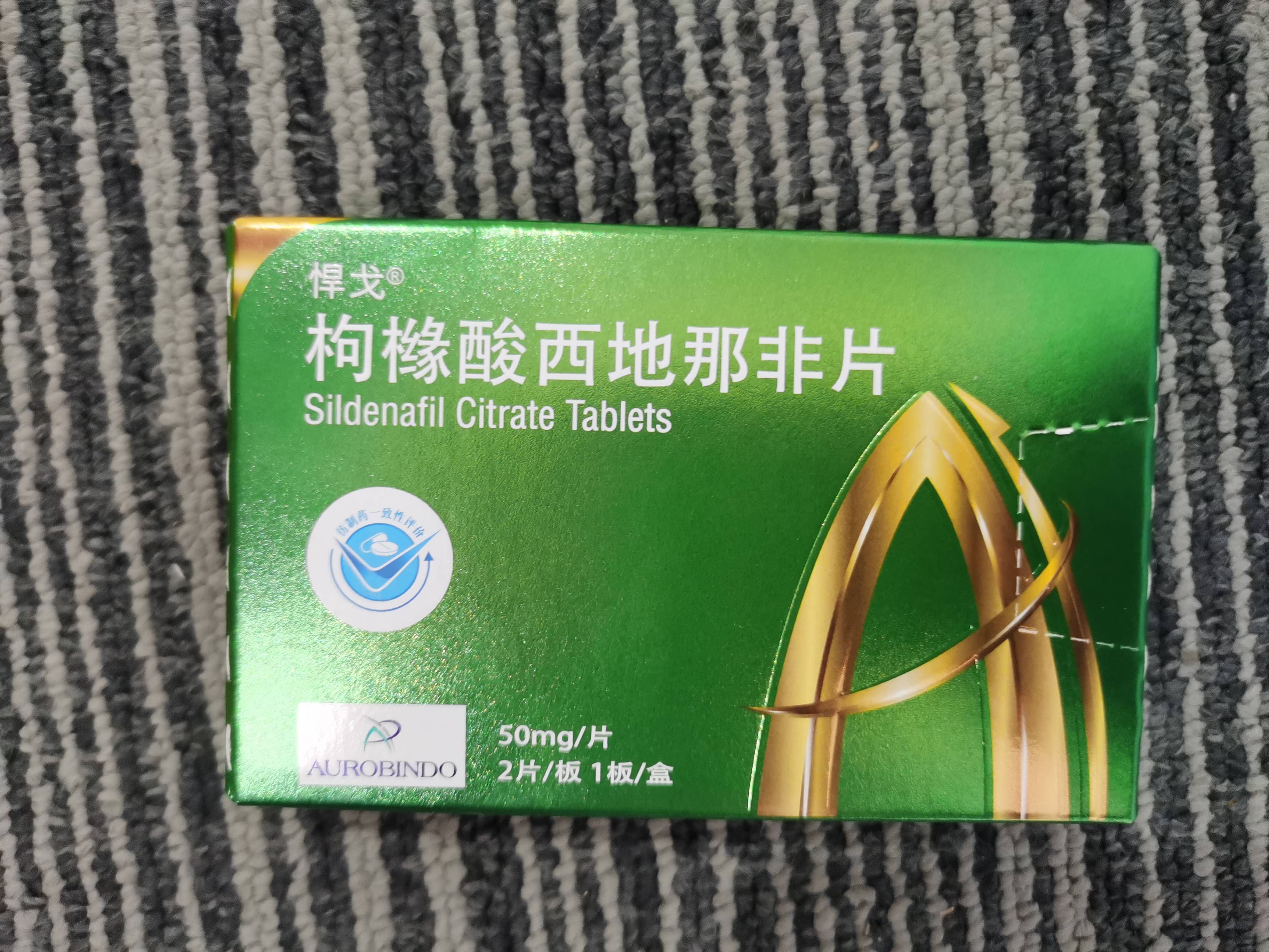 悍戈枸橼酸西地那非片最管用~_黑木耳_白发_功效