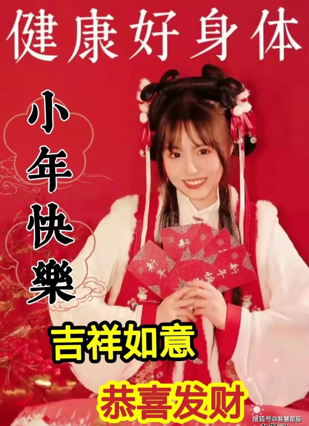 2月2日小年快乐,腊月二十三小年早安祝福图片带字周末问候语录_吉祥