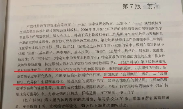 宫颈糜烂需不需要做手术？