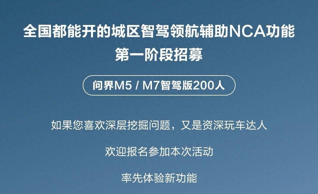 华为逆袭小鹏？问界推送“无图城区NCA”，全国都能开！_搜狐汽车_搜狐网