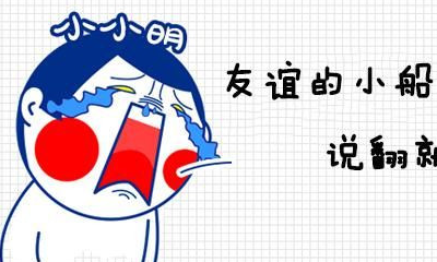 向朋友借钱时,用什么样的开场白好?_哥们_问题_提问