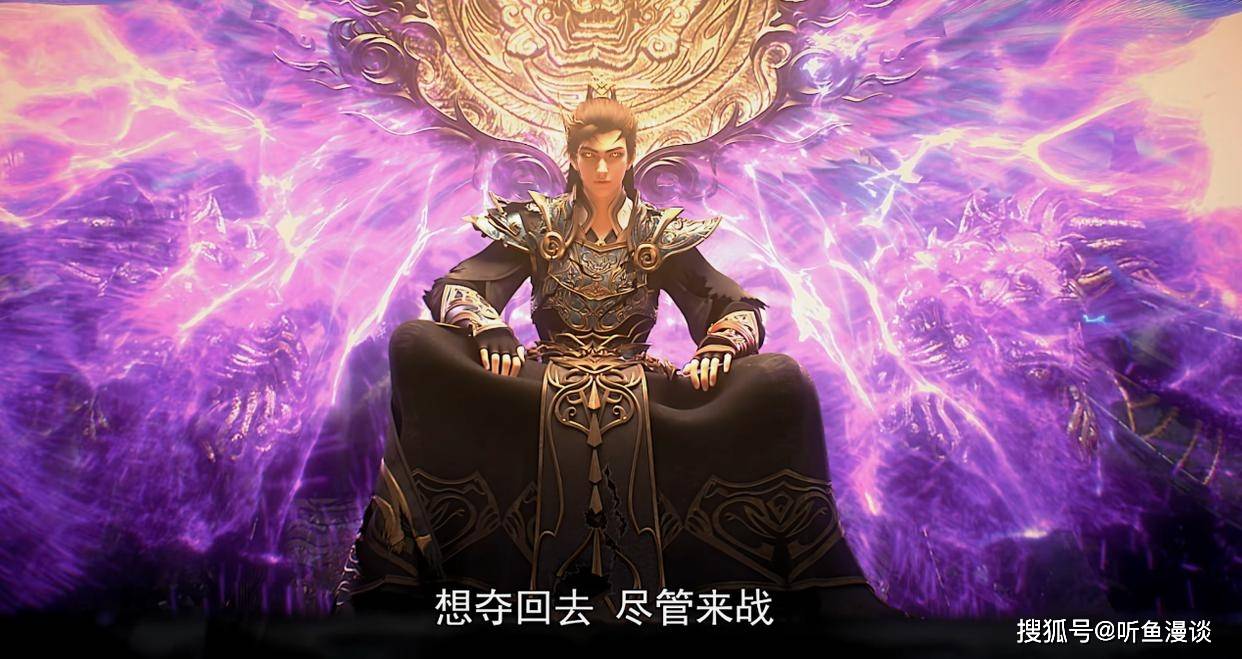 这,就是荒天帝该有的气势,完美世界第148集,是真的好看.