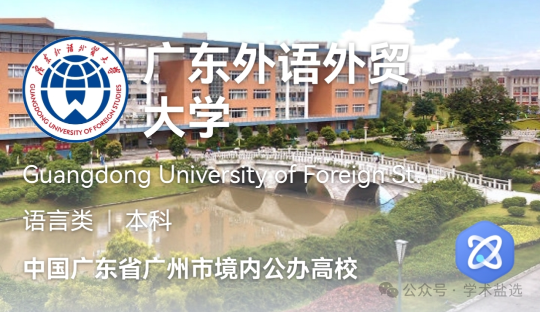 广州外国语大学英文_外语学院广州校区_广州外语学院