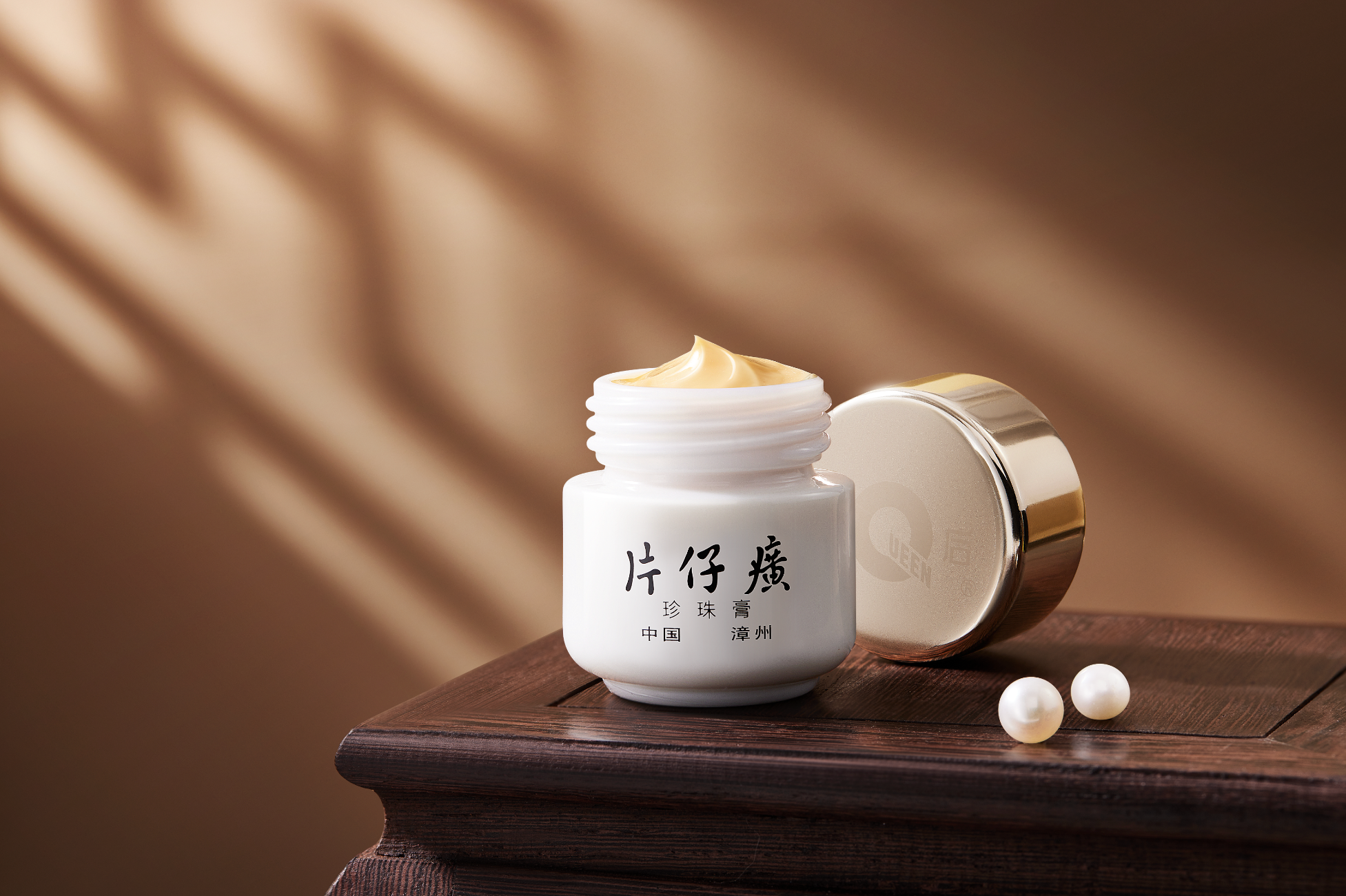 片仔癀化妆品要做"东方新国妆"