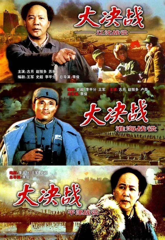 《大决战》《大进军》《席卷大西南》……一部部倾心力作面世,八一厂