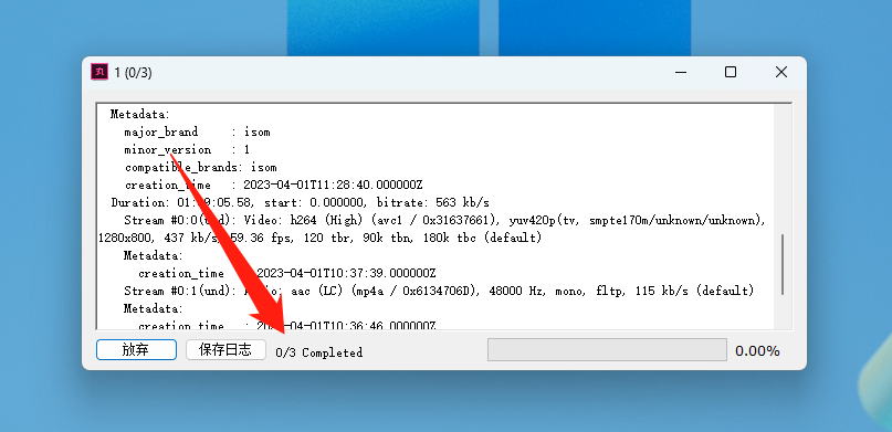 areentogiff,小丸工具箱,bandizip_壓制_視頻_支持