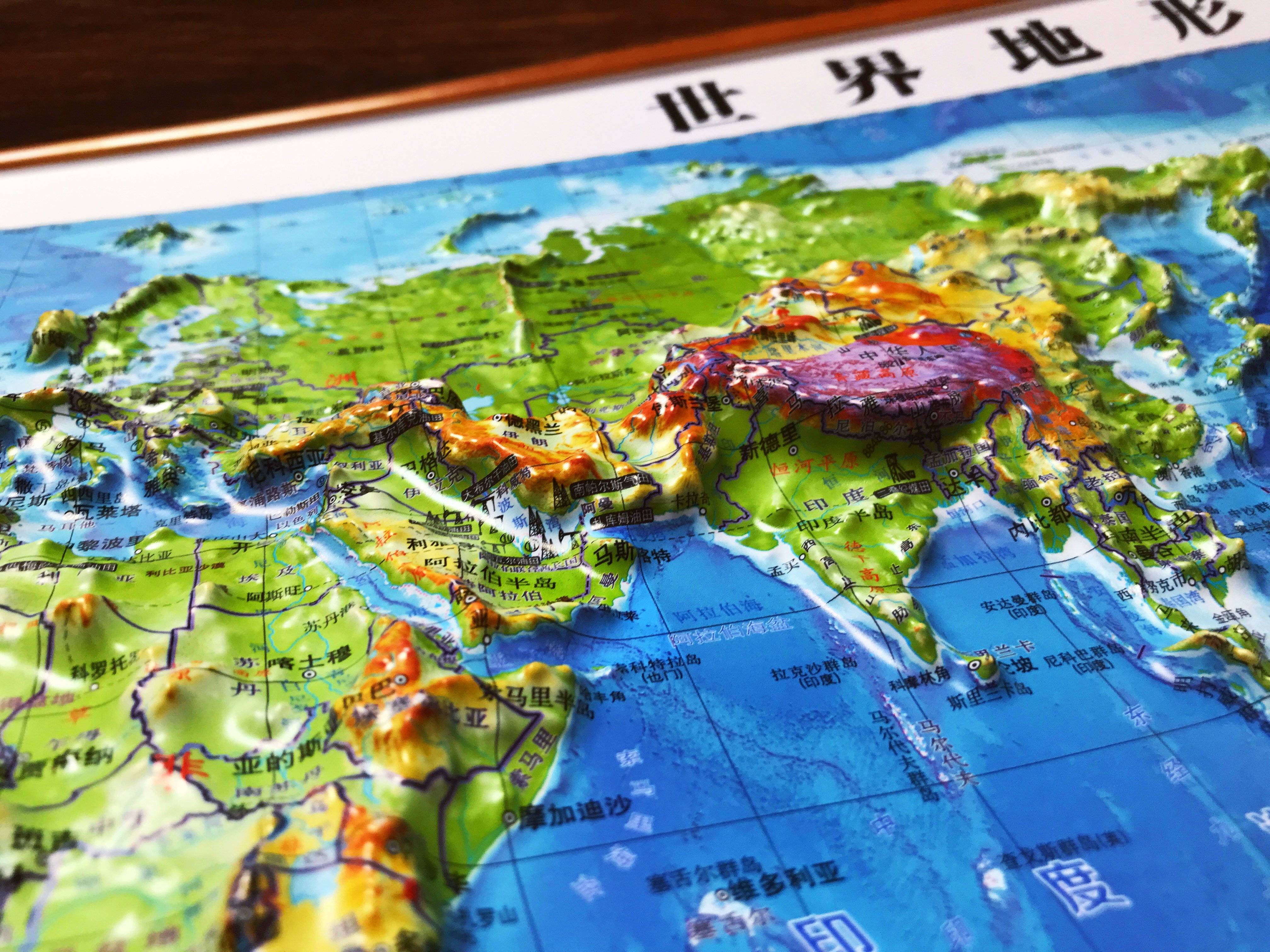 一定要入一套北斗官方2024新版地图世界和中国地图3d立体凹凸地形图