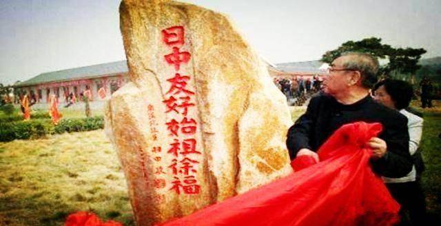 日本有很多徐福的故事,并且还有墓碑和神祠,但它就是不承认祖先_皇帝