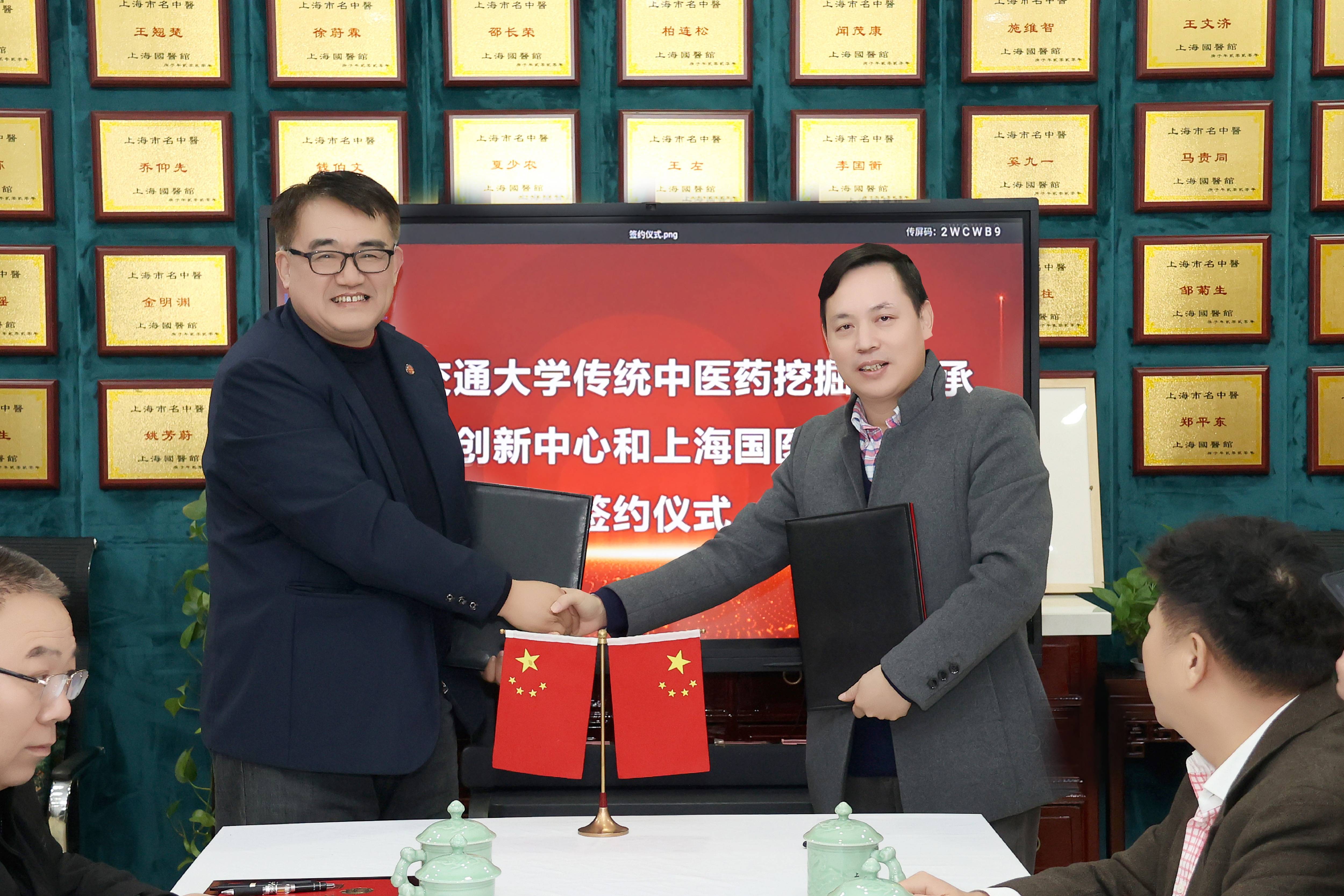 携手服务新使命:传统中医药挖掘与传承创新_合作伙伴关系_人才_发展