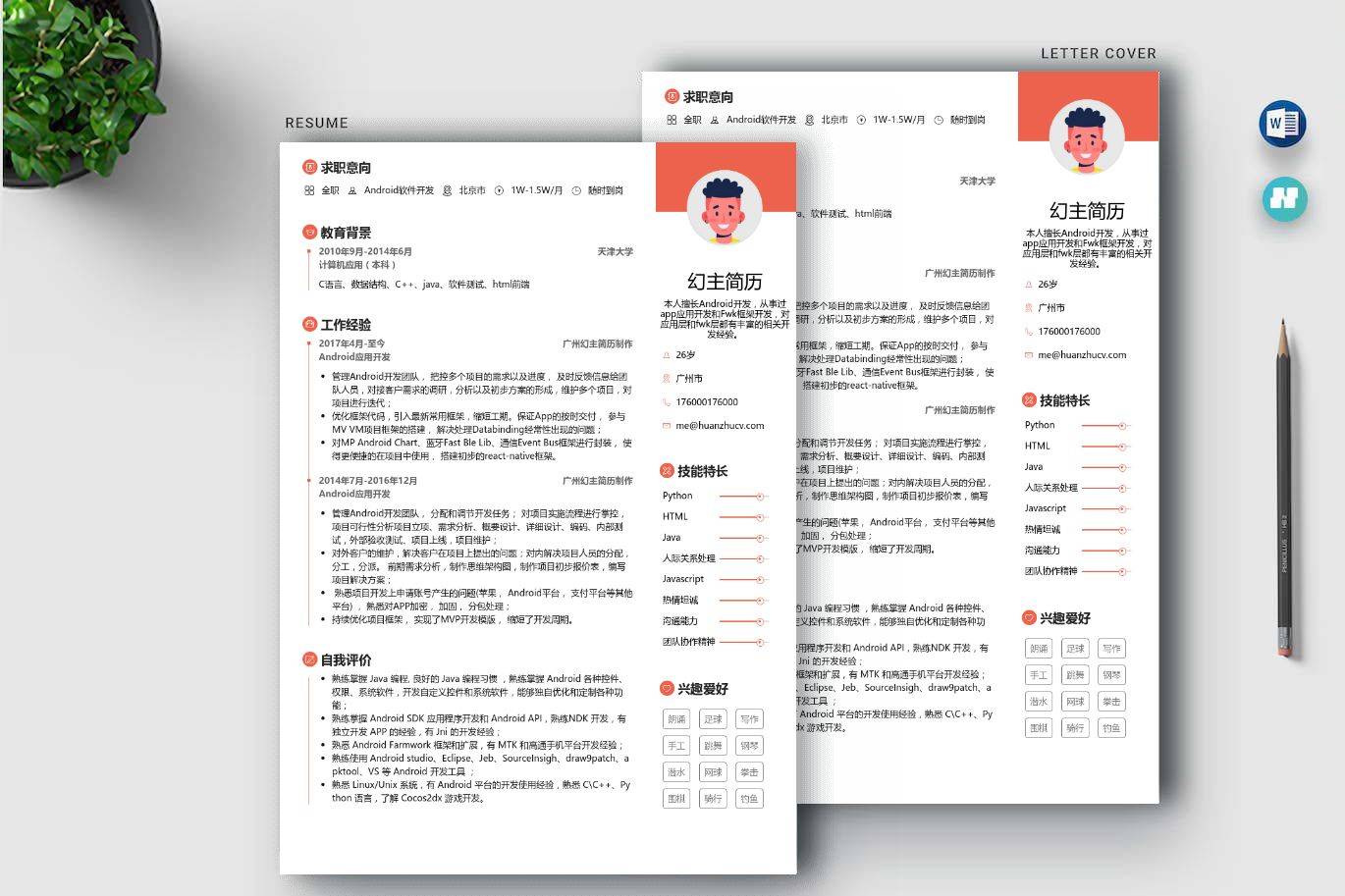cv简历模板(精选6篇)_视频_算法_学校名称