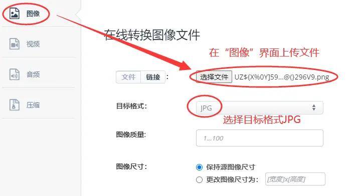 png图片怎么转换成jpg?四个方法搞定不求人_格式_软件