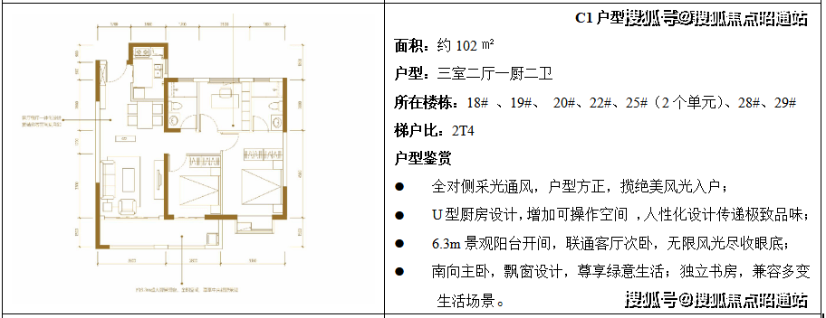 戶型 戶型圖 平面圖 912_352