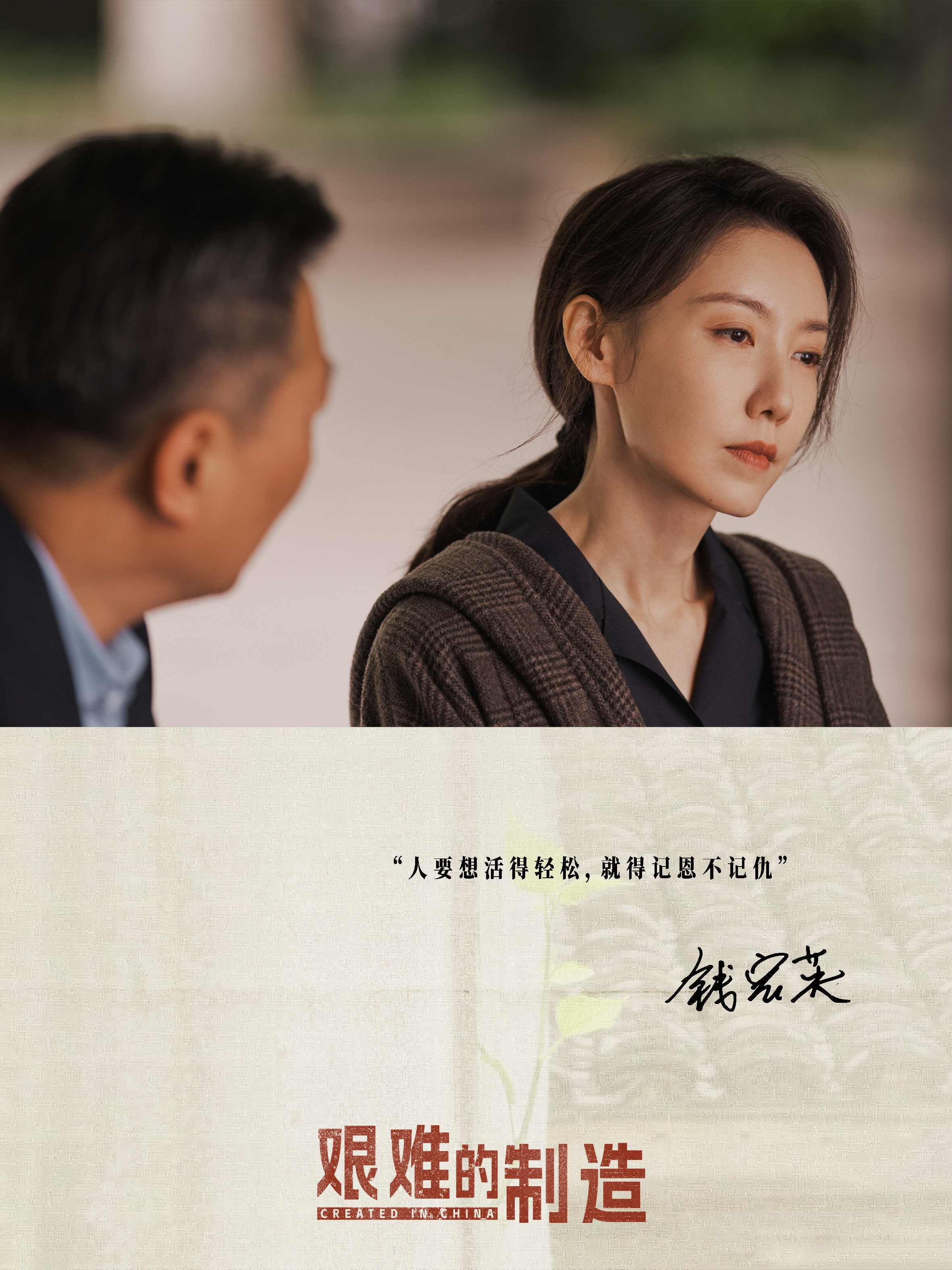 《大江大河4》首播将至!