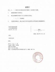 征信报告更改婚姻状态（加拿大注册结婚)插图3