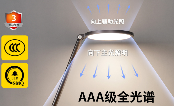 护眼台灯有aaa级吗为什么?一文揭晓护眼台灯照度等级分类