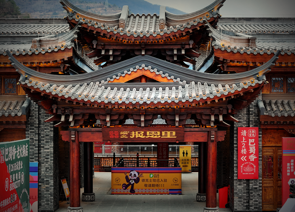 春节去四川平武,在龙州过龙年!_活动_烟火_商业街