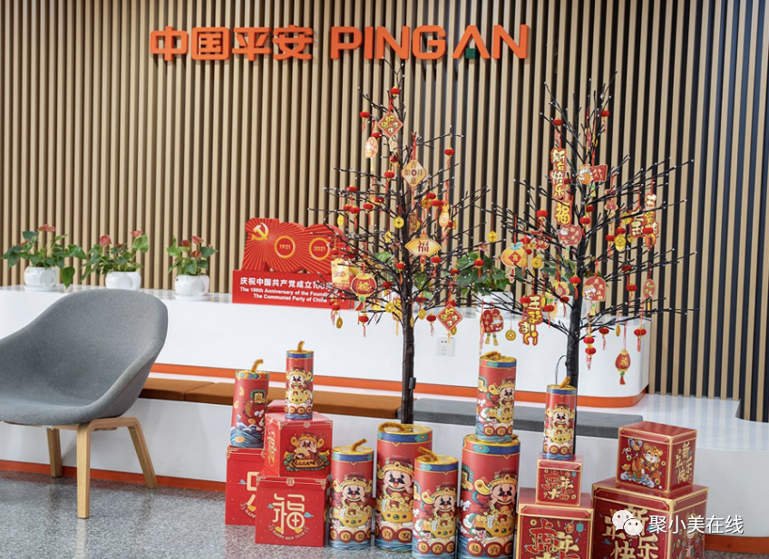 活动案例同舟共冀共赢虎年平安产险河北分公司云年会