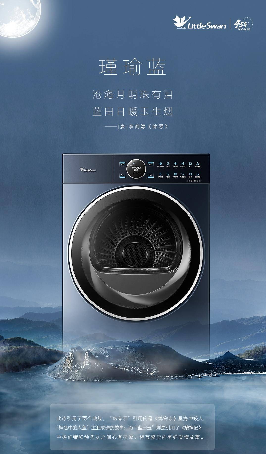 回南天,干衣难,小天鹅纯平全嵌本色洗烘套装自有干衣秘诀_衣物_广东