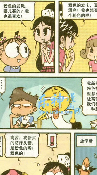 奋豆:我新买了个粉色裤衩,但怎么才能让高茜知道我们都喜欢一种颜色呢