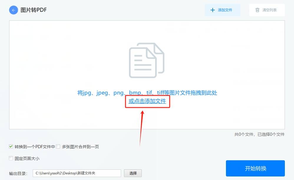 多張圖片怎麼合併為一個pdf?四個實用的技巧推薦!