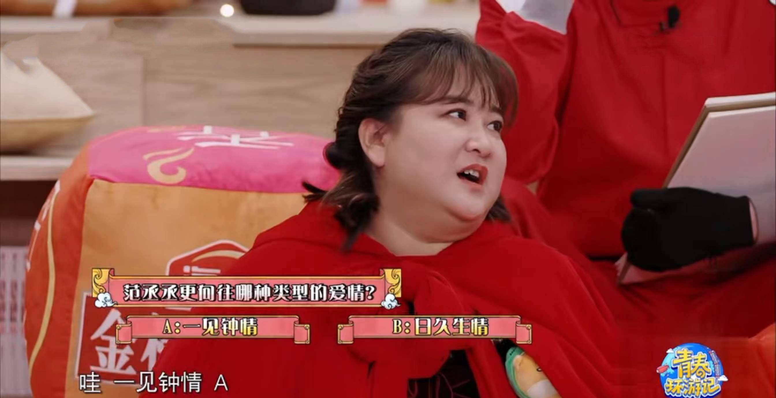 《青春环游记》暴露范丞丞爱情观,贾玲竟是最了解他的人_年纪_节目