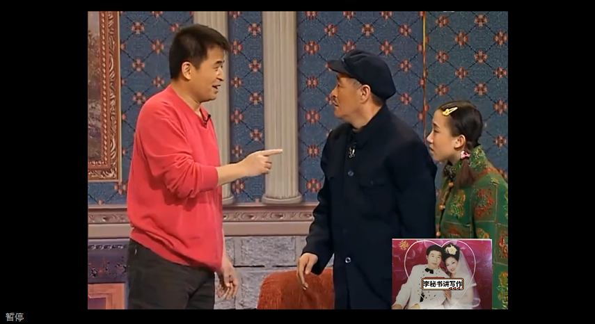 毕福剑:你们搞一个组合就叫"不差钱",赵本山:把我也接收得了_小沈阳