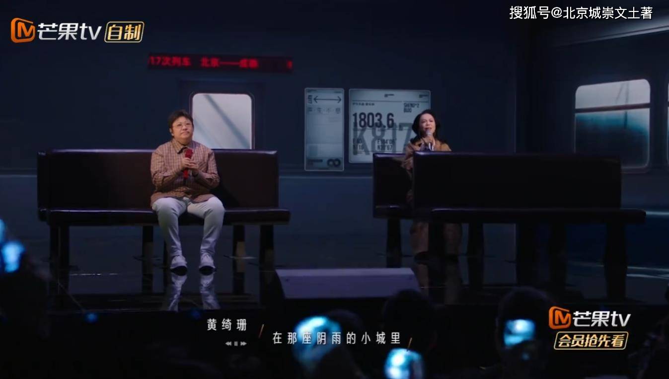 在第八期节目中,顶流大韩红与黄绮珊强强联手,深情献唱了赵雷的经典