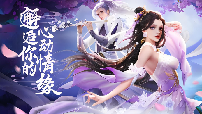 有没有好玩的仙侠手游推荐,流行的仙侠手游排行榜前五