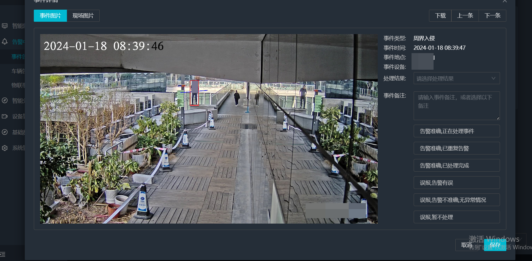 视频监控业务平台智能边缘分析一体机周界入侵检测在