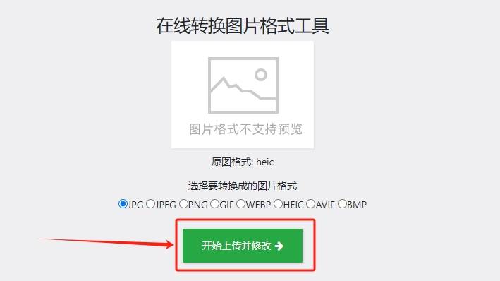 如何將heic轉換成jpg?四種實用的方法推薦!_格式_步驟