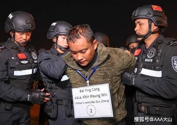 电诈头目白所成失踪2个月,被缅军窝藏在基地,吃喝花钱如流水_缅甸