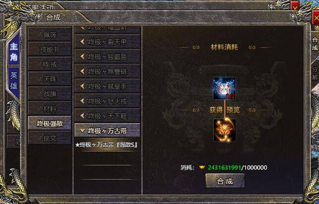 装备可以与身上的基础装备融合,yx0561伏魔战歌激活强散装备的神力