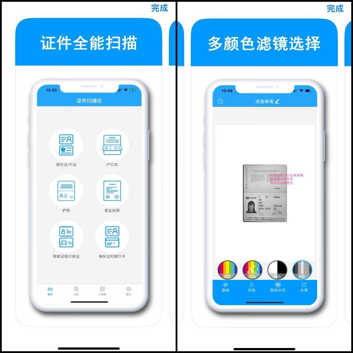 证件生成器在线制作app?