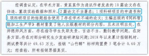 作为通讯作者,所发的10篇论文数据和图片造假,这就是典型的学术不端
