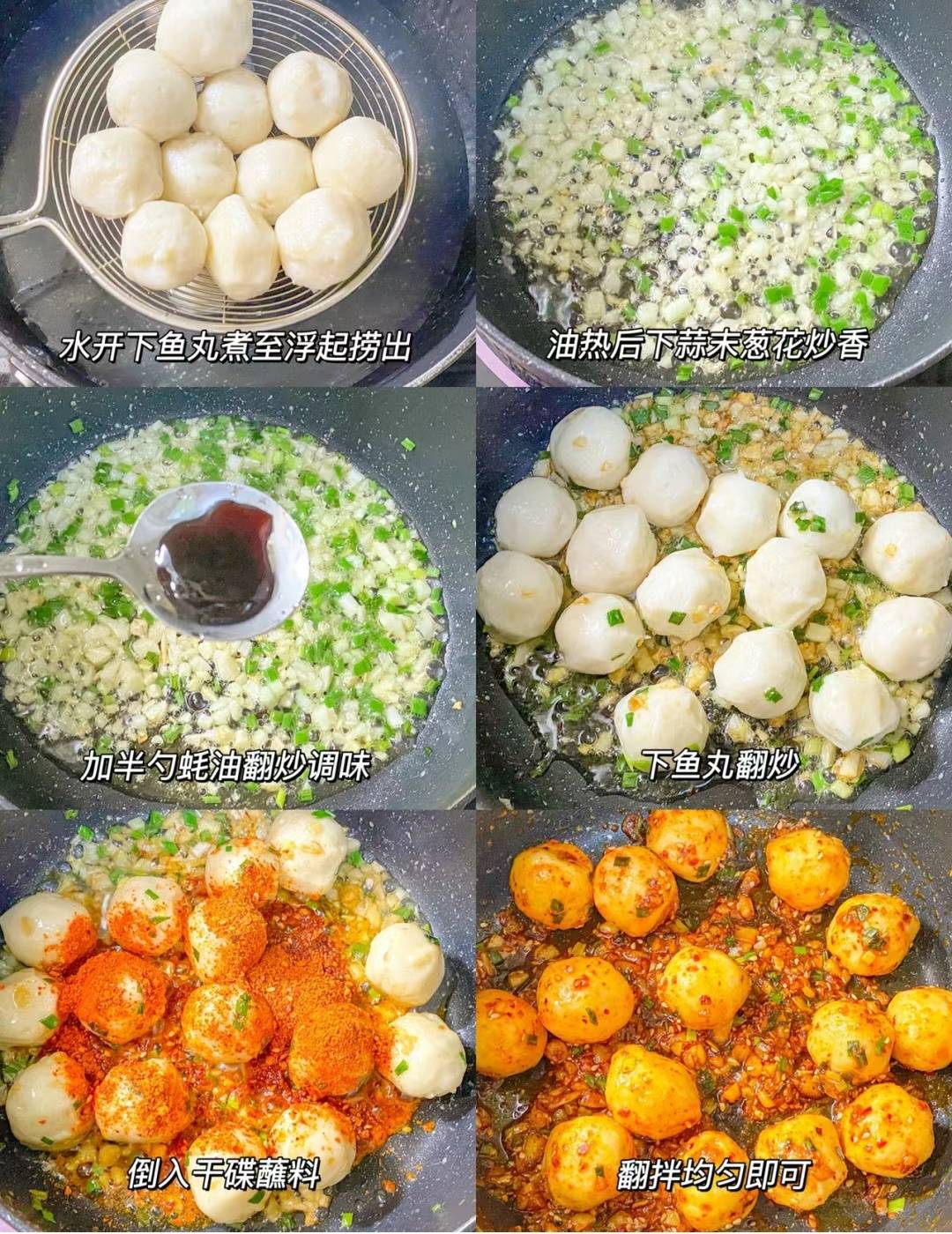 真的巨香,不用点外卖也能吃到美味的烧烤_备用_鱼丸_做法