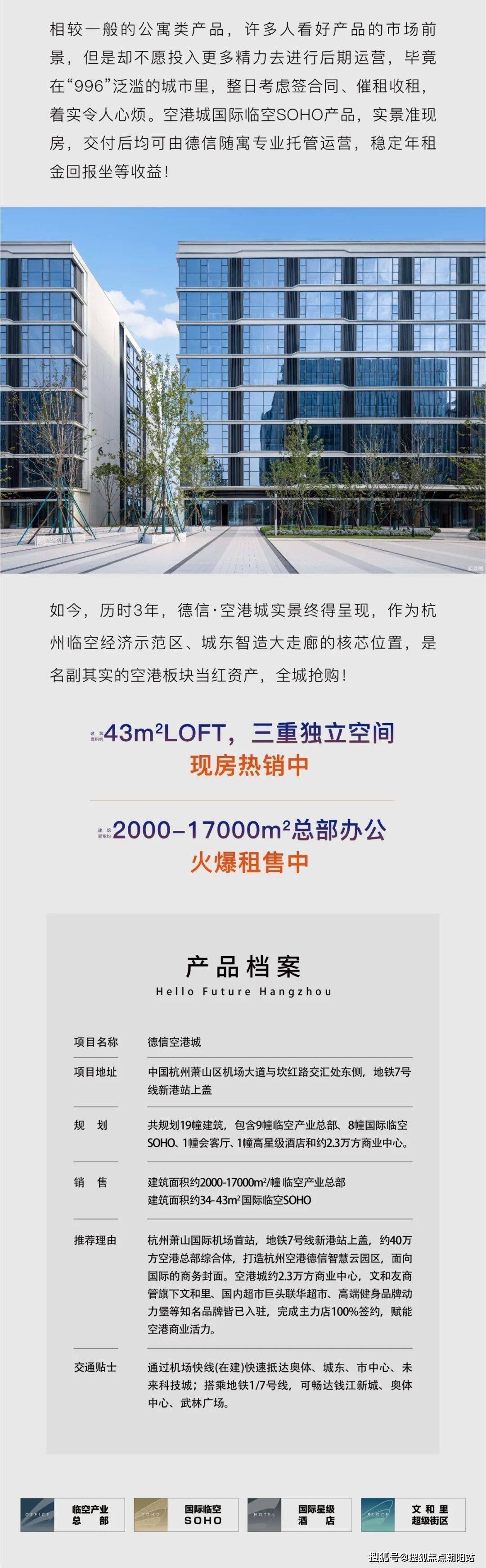 搜狐焦点朝阳站