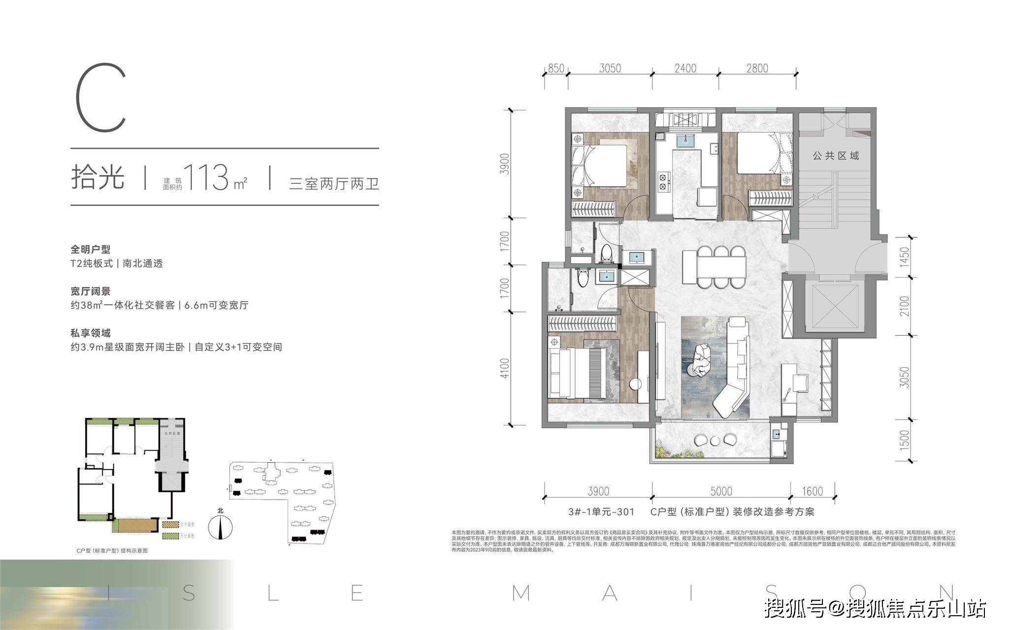 成都万科朗拾交子-万科朗拾交子户型图-万科朗拾交子价格_手机搜狐网