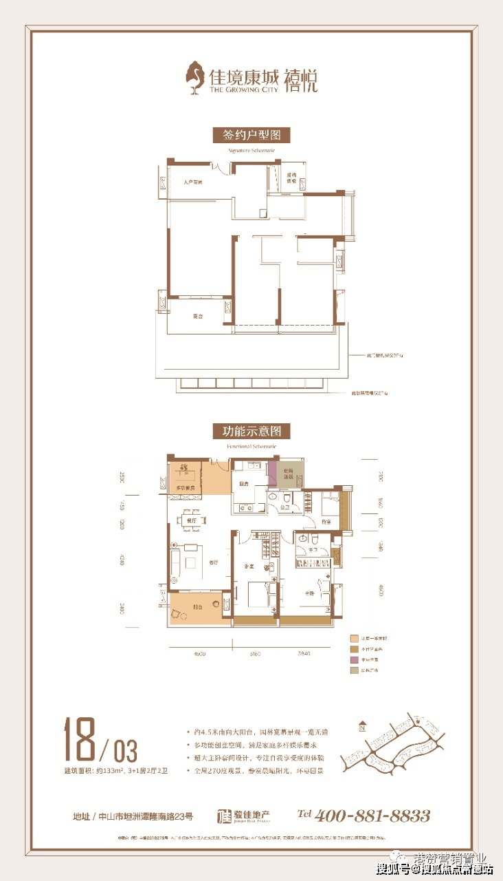 佳境康城_售楼处|佳境康城_售楼中心(24小时电话)佳境康城楼盘详情