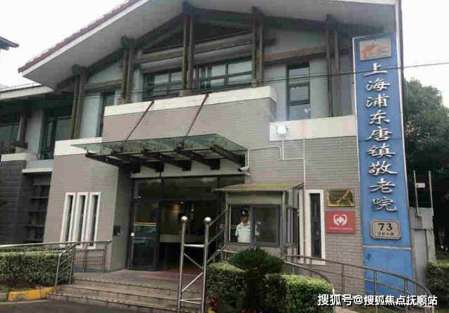 上海市洋泾街道养老院推荐,浦东新区洋泾街道附近的养老院名单