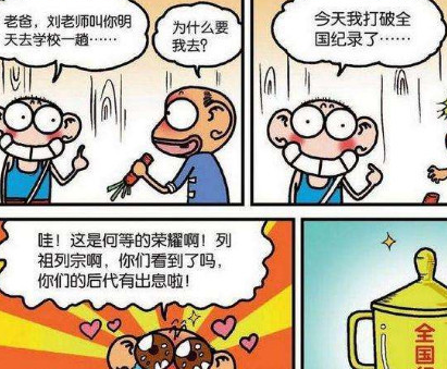 爆笑校园;呆头的理解能力有些欠缺啊,刘姥姥还是高估了他的智商_糯米