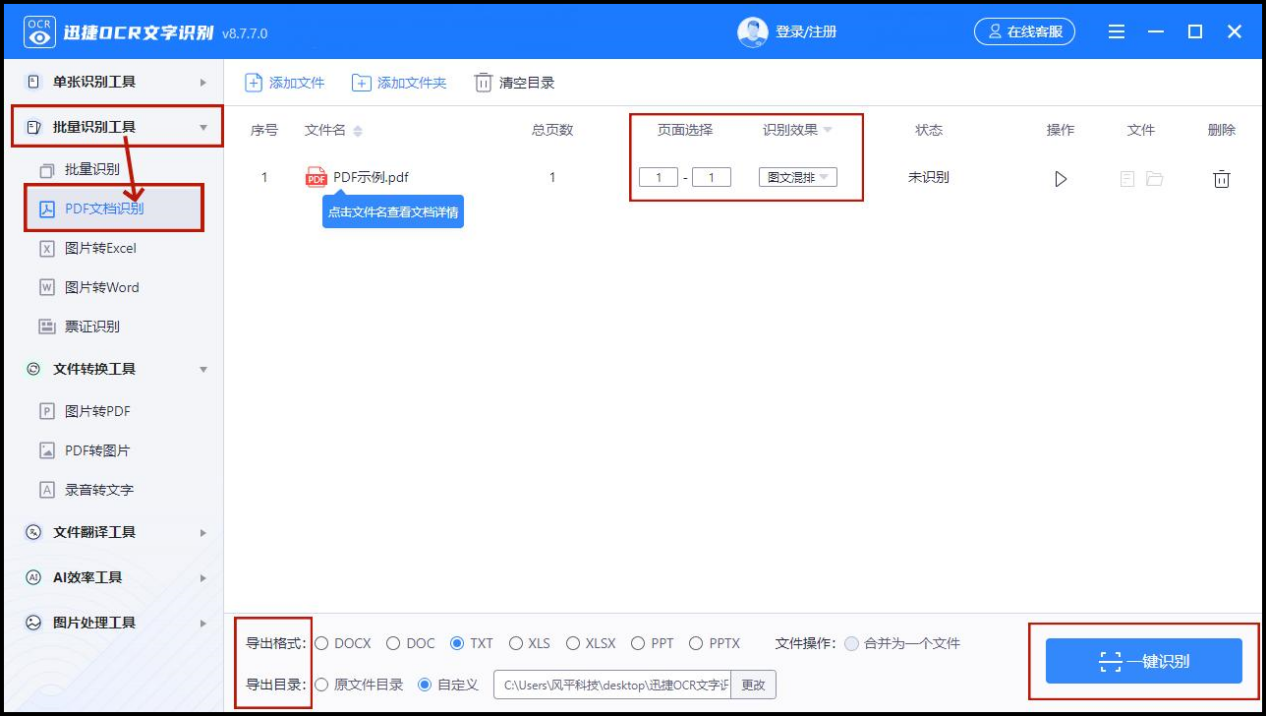 如何修改个人征信报告中的错误信息内容（如何修改pdf文字内容)插图4