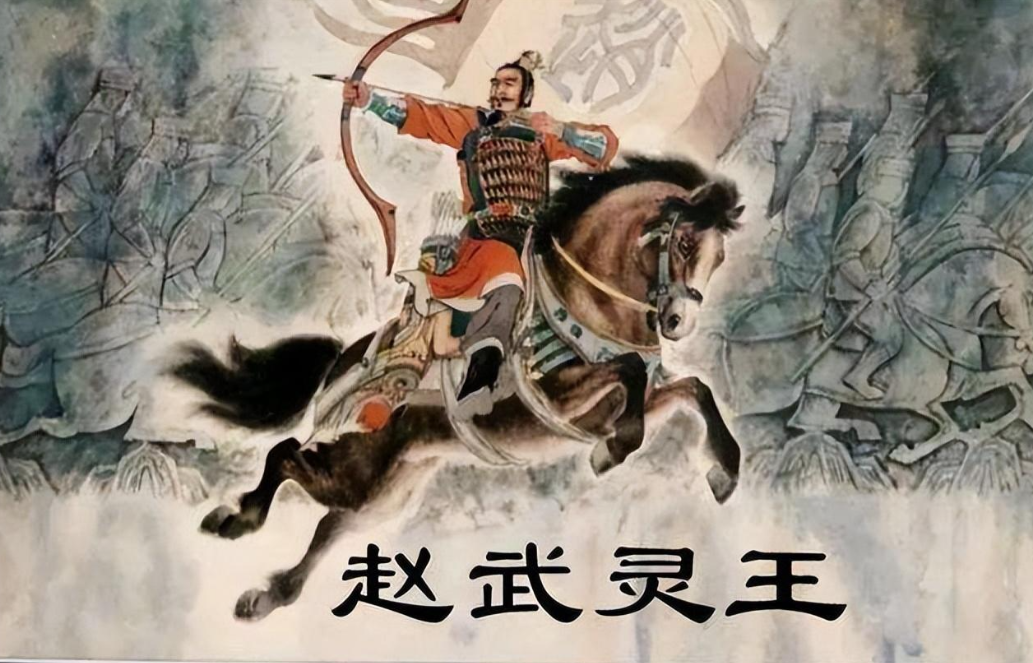 赵武灵王醉酒后念叨情人,吴广趁机献女,15年后让赵国