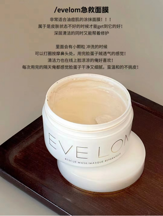【深层清洁,细腻温和】evelom急救面膜【去黄提亮,补水保湿】光言