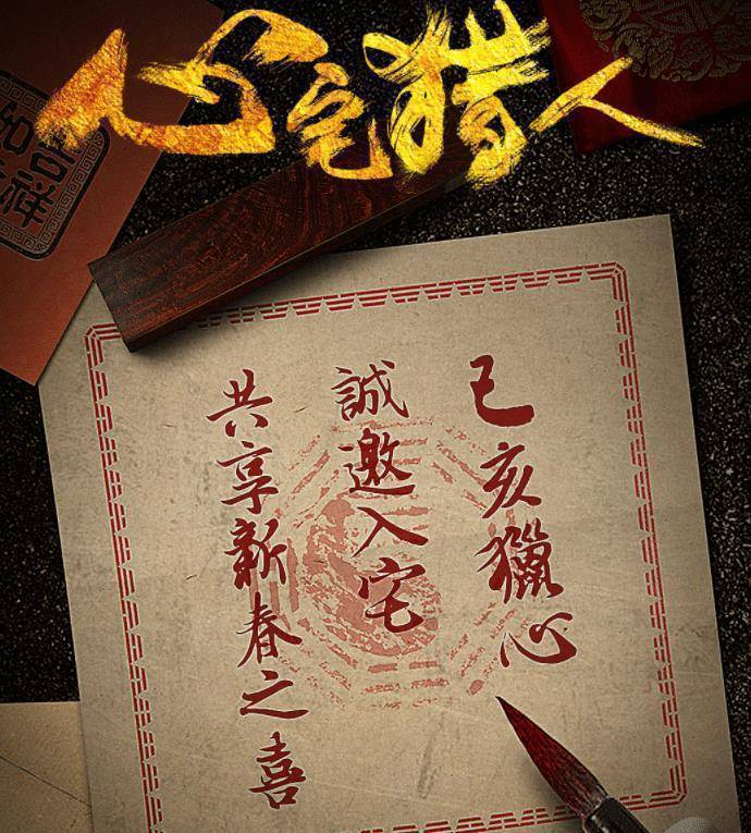 有些了解的吧,这部剧的改编自悬疑小说作家贰十三成名作《凶宅笔记》