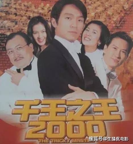 4,《情圣》《情圣》以周星驰独特的喜剧风格,为观众呈现了一场精彩的
